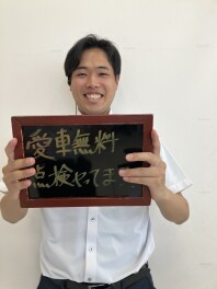 愛車無料点検始まりました